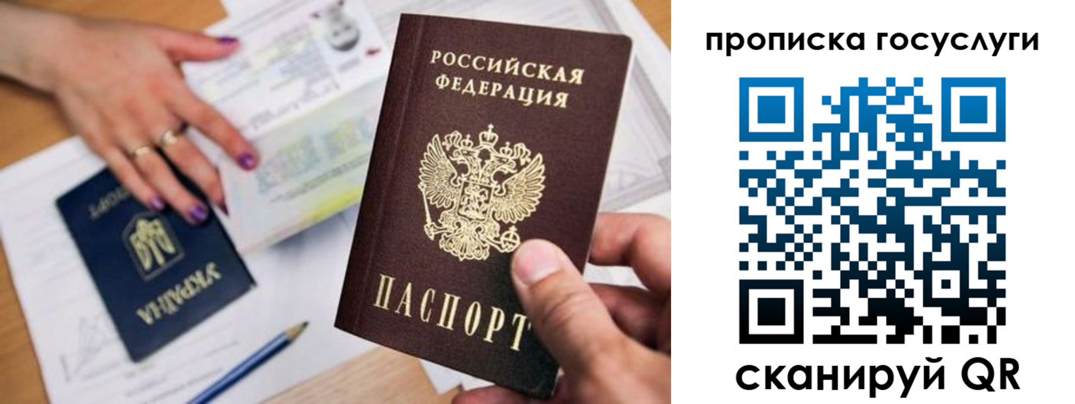 временная прописка в Астрахани