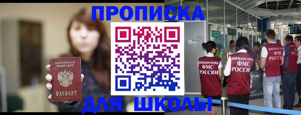временная регистрация недорого в Астрахани
