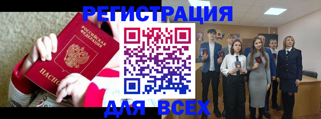 регистрация для дет. сада в Астрахани