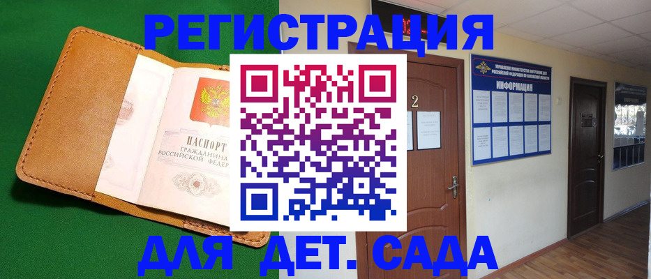 временная регистрация гарантия в Астрахани