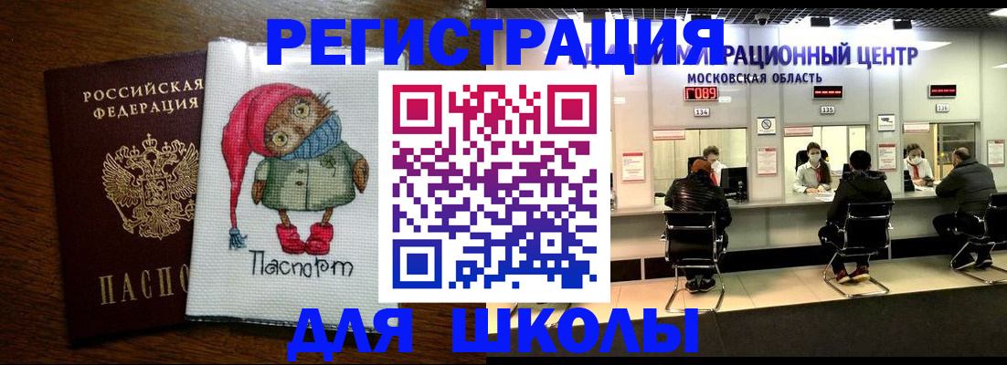 прописка штамп в Астрахани