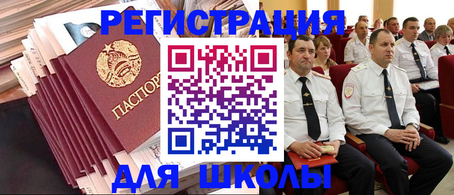 прописка гарантия в Астрахани